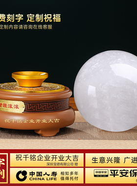 聚善缘天然白水晶球招财摆件