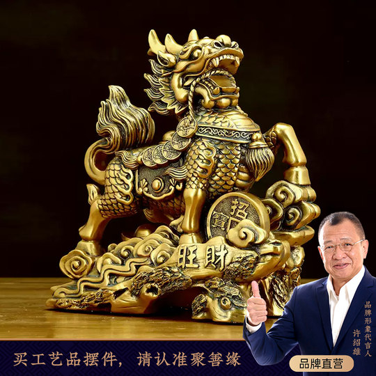 Открытие гостиной Wangcainafu Kirin Ornaments