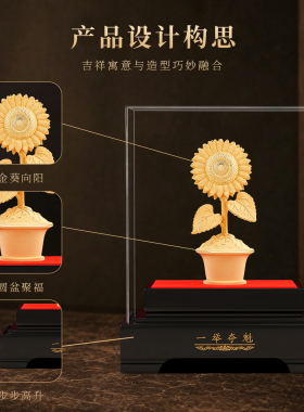 聚善缘绒沙金一举夺魁高档礼品