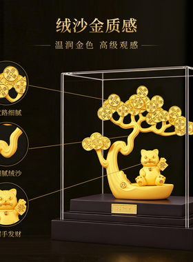 聚善缘招财猫摇钱树摆件开业礼品