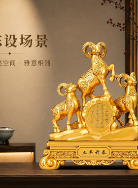 聚善缘三羊开泰羊摆件开业礼品