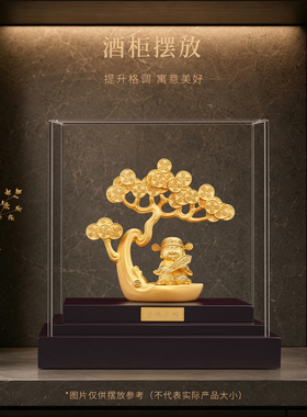 聚善缘绒沙金财神摇钱树高档礼品