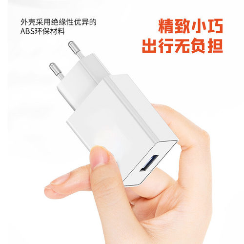5V2A欧规充电器1.5A1AUSB手机充电头旅行墙充直充电源适配器批发 - 图1