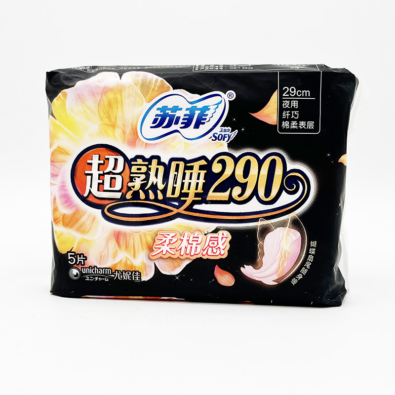 临期清仓苏菲超熟睡350卫生巾姨妈巾4片装/5片装有效期2024年12月 - 图0