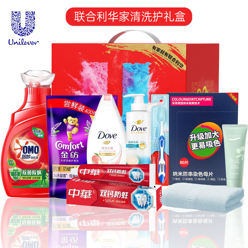 奥妙洗护套装清洁礼盒实用慰问福利礼品节庆大礼包实用家清礼盒