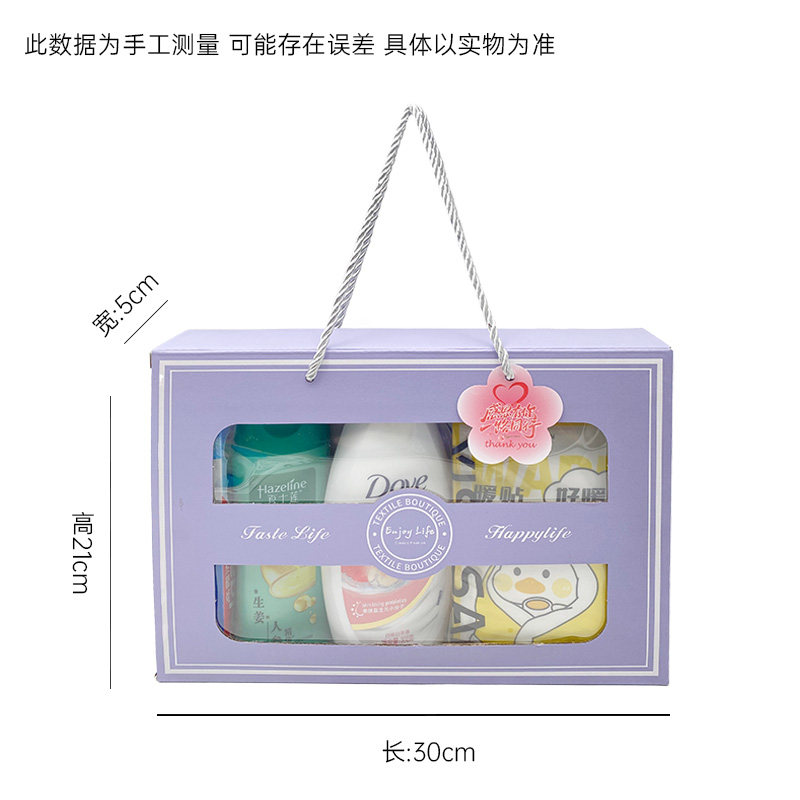洗护清洁伴手礼盒慰问礼品送员工团购福利实用大礼包洗护护士礼物