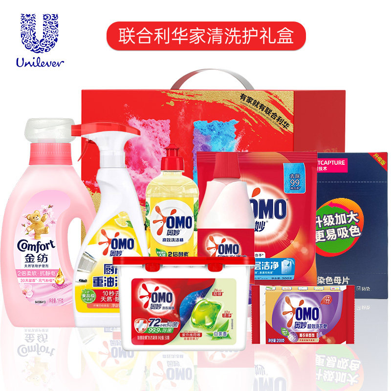 奥妙洗护套装清洁礼盒实用慰问福利礼品节庆大礼包实用家清礼盒