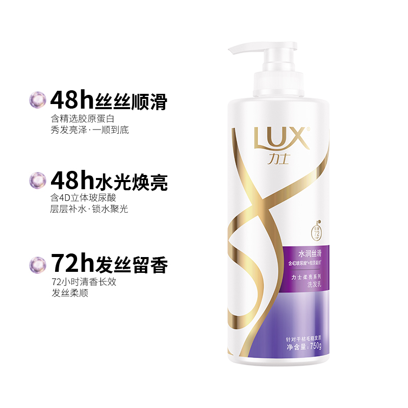 安享好物 安享A级洗发水-力士丝滑洗发水 国标