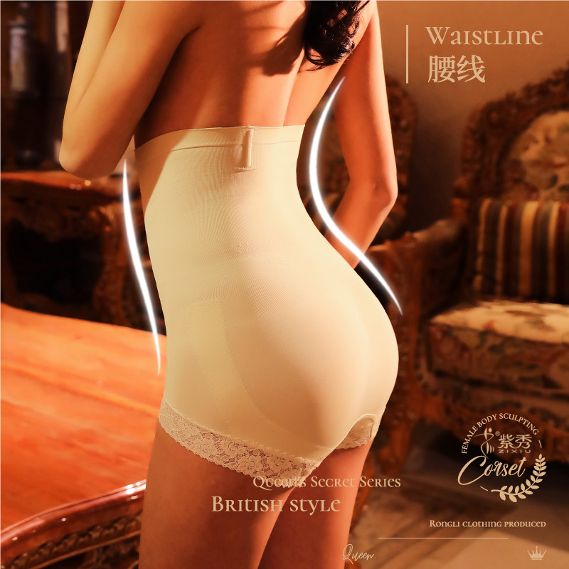  紫秀塑身美体裤