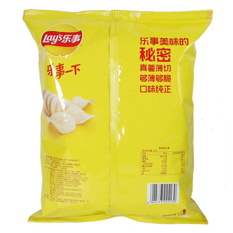 乐事薯片大包超大包装135g*6包原味多口味巨型整箱休闲零食品