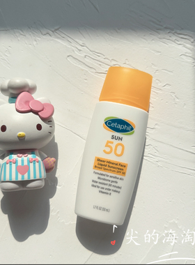 丝塔芙Cetaphil物理Sunscreen乳