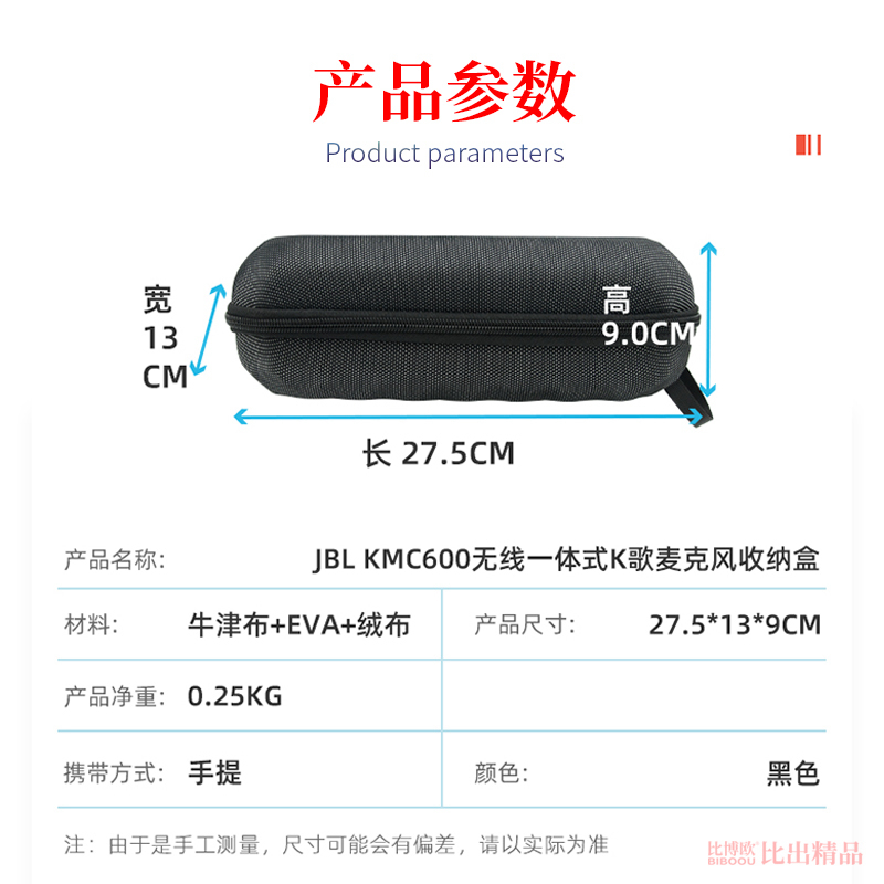 适用JBL KMC600麦克风话筒便携收纳盒防尘保护套硬壳收纳包话筒包-图2