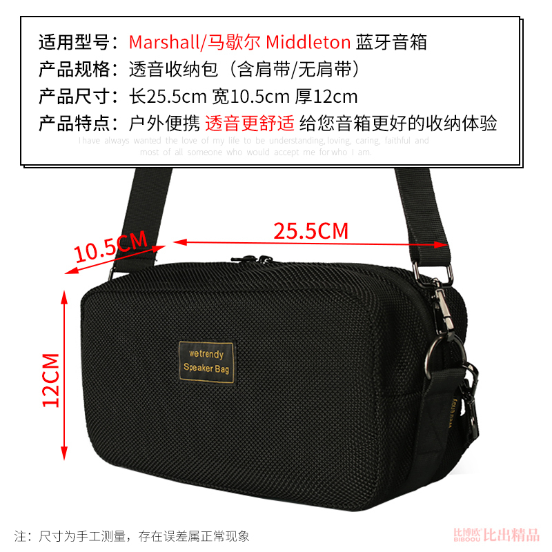 适用 马歇尔MARSHALL MIDDLETON音箱保护套便携收纳包透音网布袋 - 图2