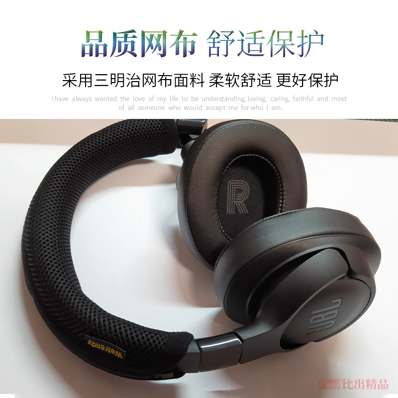 适用JBL T770NC头戴式耳机头梁保护套横梁套T770NC耳机横梁垫头梁套防滑防头油防划保护套横梁保护套耳机配件 - 图3