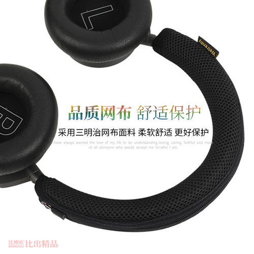 适用 B&O Beoplay H9i/H9/H8/H7/H6头戴式耳机头梁保护套h9i三代舒适版横梁垫H9i 3rd Gen耳机头梁套耳机配件-图2