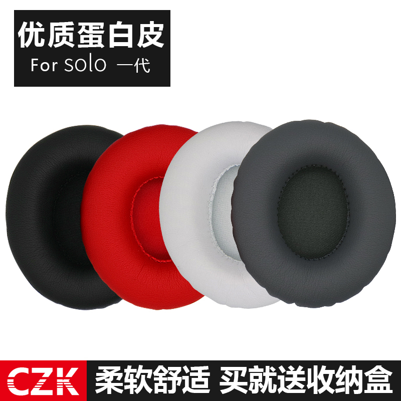 适用于魔音beats solo HD一代solo1.0耳机套耳罩耳机海绵套皮套-图0