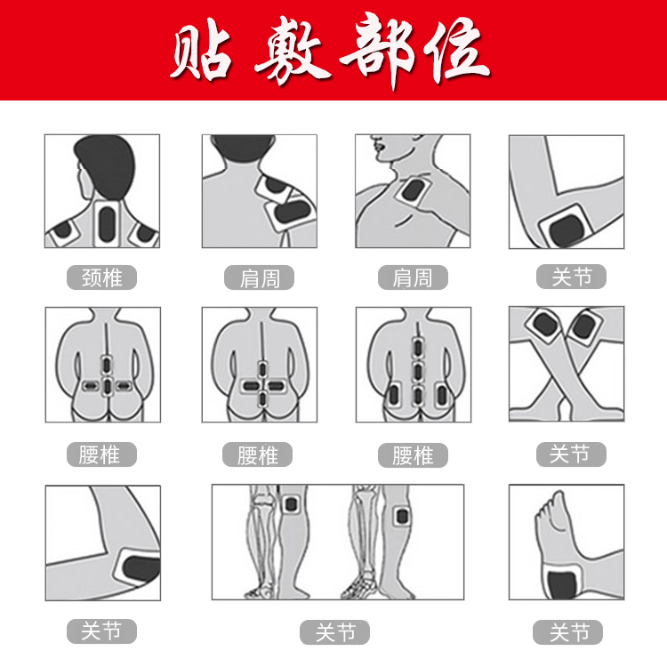 郝轻松白花蛇七层透骨贴保狮洁颈椎腰椎远红外治疗贴膏药砭贴6贴 - 图0