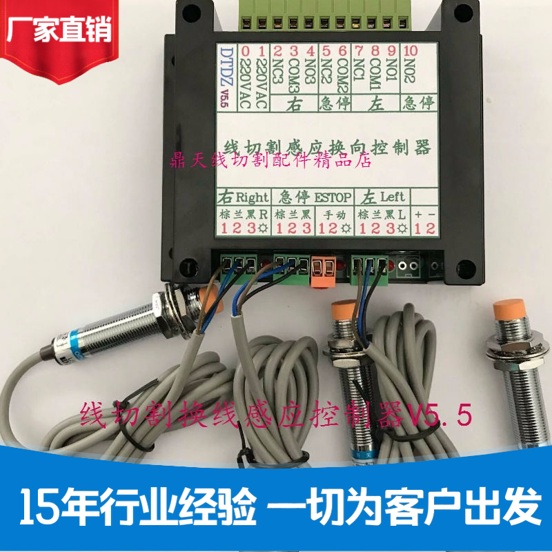 上新线切割配件线切割感应换向控制器限位感应行程开关 220110v-图1