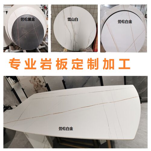 岩板台面定制尺寸岩板定做餐桌板面订做加工茶几鞋柜电视柜人造石 - 图0