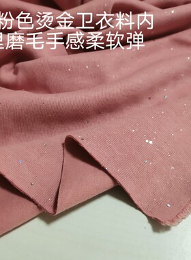 工厂剩余大块抓毛运动休闲装布头