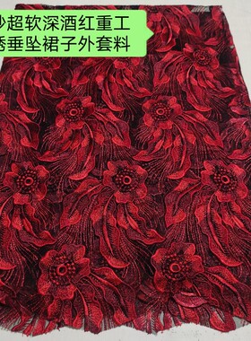 重工网纱刺绣面料亮片绣花布料白色婚纱手工diy服饰