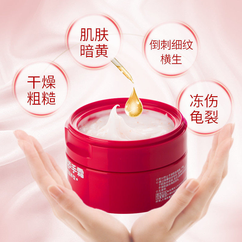 资生堂护手霜美润渗透滋养型30g 2 资生堂旗下个人护理护手霜