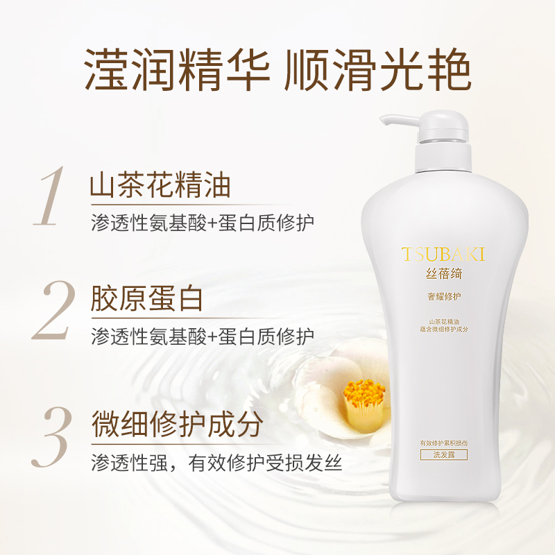 丝蓓绮干油性烫染受损发质洗发水/护发素单瓶750ml