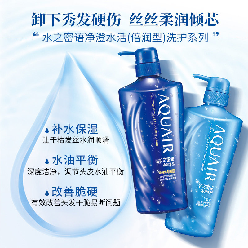 资生堂水之密语净澄水活倍润护发素 资生堂旗下个人护理洗护套装