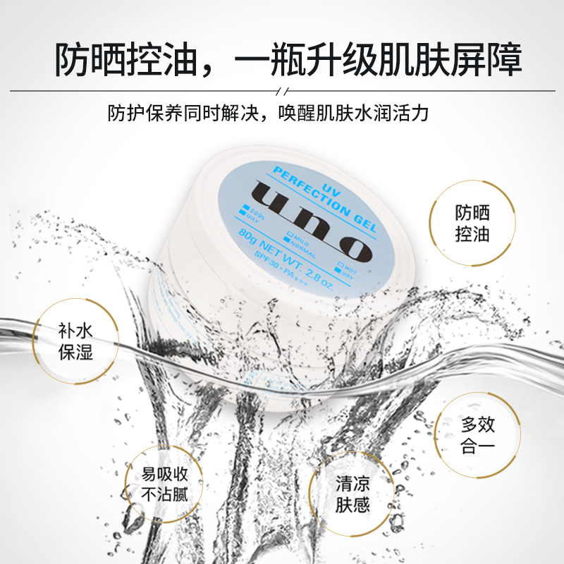  资生堂旗下个人护理男士护理套装