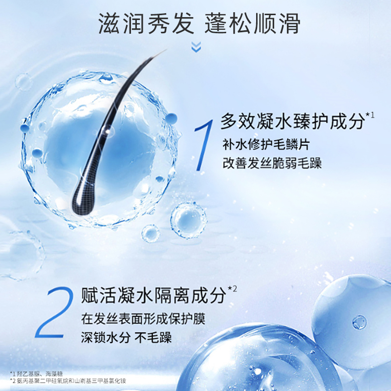 水之密语活力蓬蓬瓶控油蓬松去屑洗发水护发素洗护套装