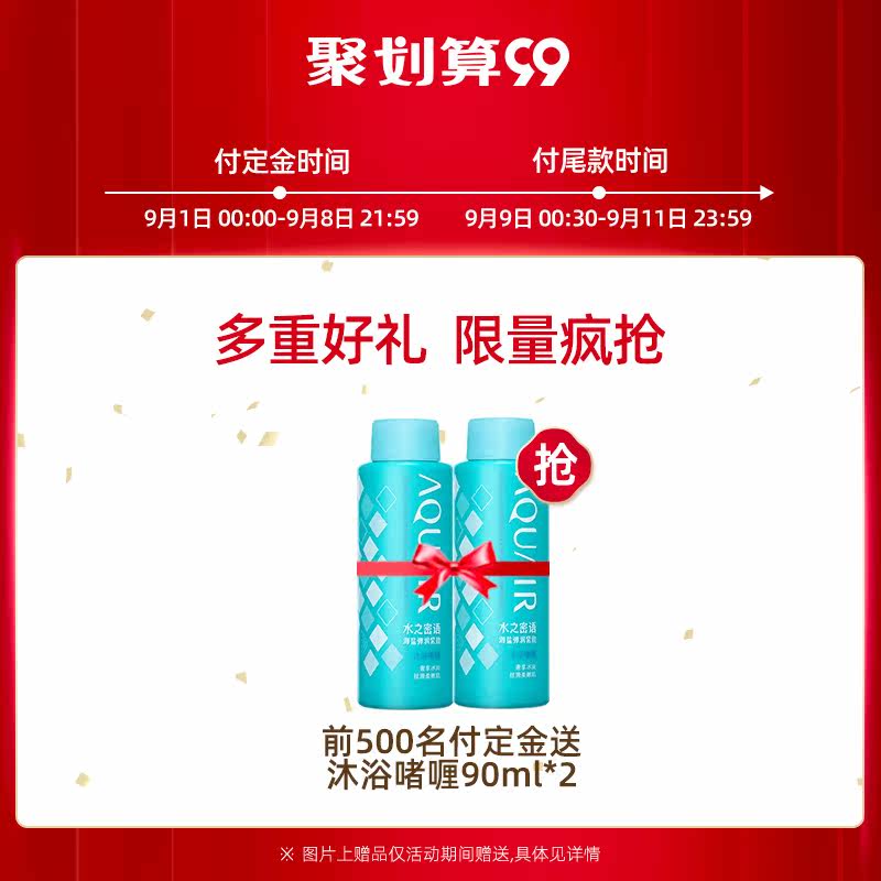资生堂水之密语净澄水活倍润600ml 资生堂旗下个人护理洗护套装