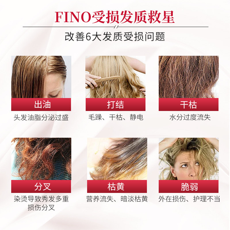 资生堂芬浓fino浸透美容液230g发膜 资生堂旗下个人护理其它护发