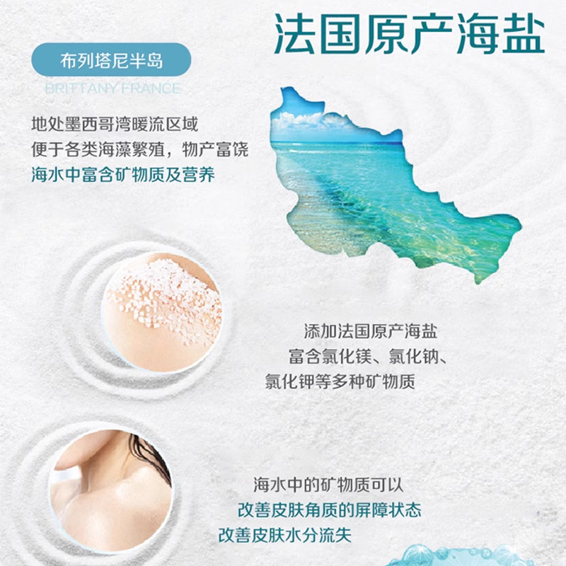 水之密语家庭装保湿清爽洁净官方正品海盐沐浴露套装
