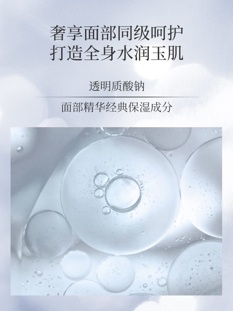 可悠然奢宠美肌沐浴露 宁澄馨香/蜜恋馨语单袋320ml 正品官方品牌 - 图0