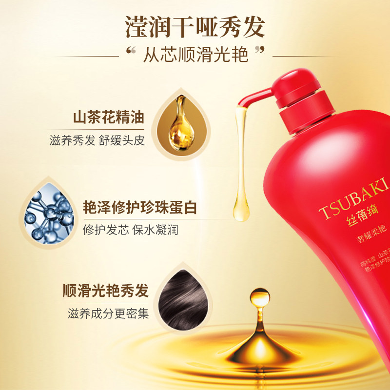 【第3件0元】资生堂正品丝蓓绮洗发露 资生堂旗下个人护理洗发水