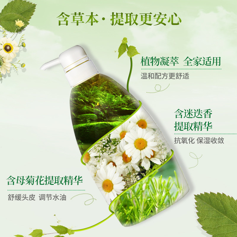 惠润绿野芳香洗护套装资生堂洗发水 资生堂旗下个人护理洗发水