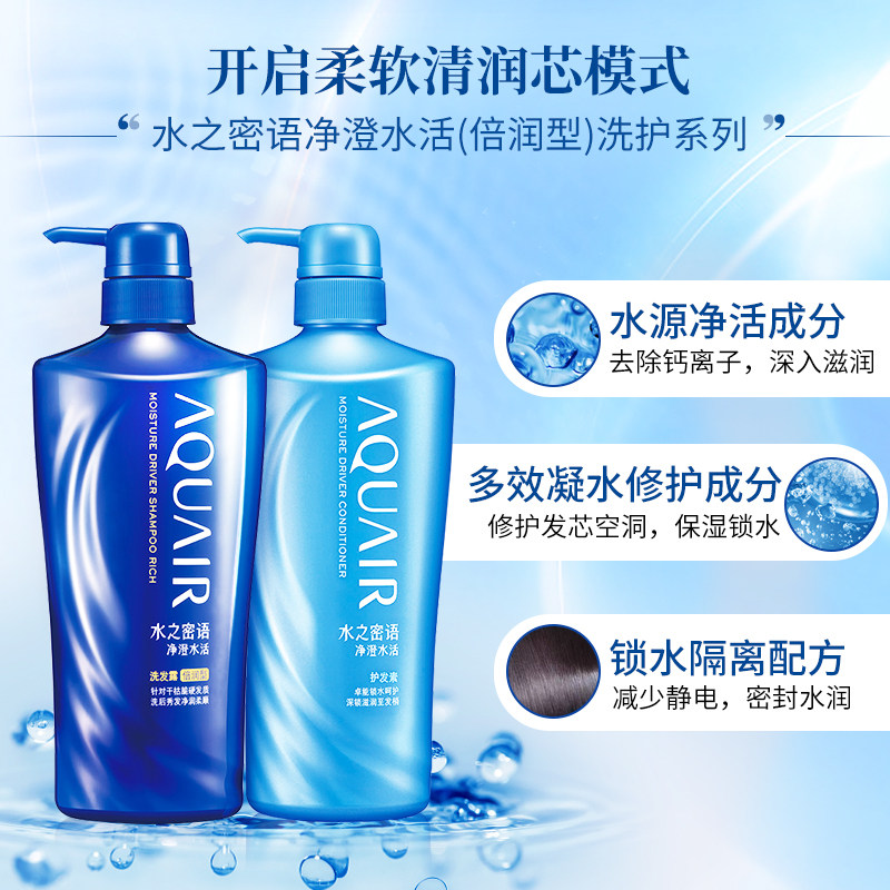 资生堂水之密语净澄水活倍润护发素 资生堂旗下个人护理洗护套装