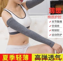 Pure cotton elbow lengthened protective arm woman warm joint anti-cold net elbows elbows protective sleeve male movement arm four seasons