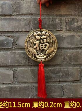 铜福字五蝙蝠挂件铜圆牌大门口对门黄铜龙年福字