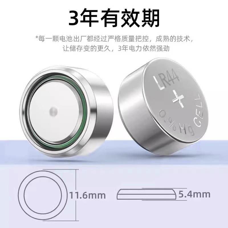 LR44纽扣1 L1154 76 SR44 57通用手表计算机儿童玩具,淘宝优惠券,粉丝福利购,淘宝优惠卷