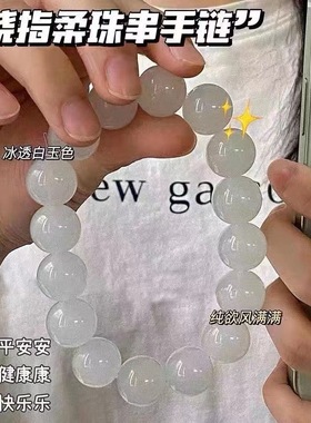 冰透白粉手串渐变粉色学生版圆珠手链送女友闺蜜礼物