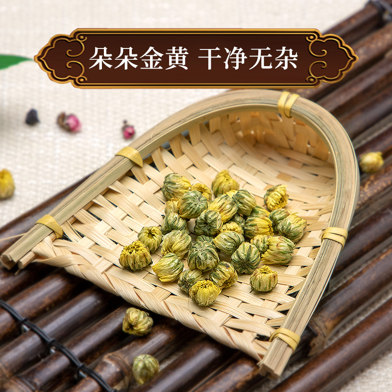 菊花茶金银花去火清热解毒特级正品野生胎菊桐乡茶清火搭枸杞柠檬