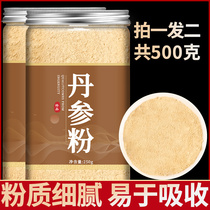 Red Sage Powder Official Flagship Store Zhengzong Traditional Chinese Herbal Medicine Wild Purple Red Sage Hitch 37 Powder American Ginseng Poudre