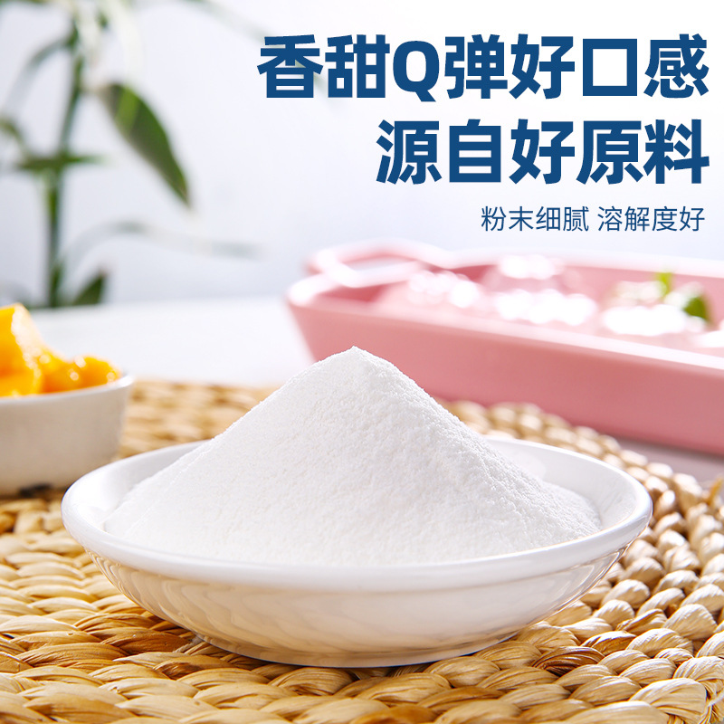 白凉粉儿童专用果冻粉纯天然冰粉食品级商用批发摆摊用官方旗舰店 - 图1