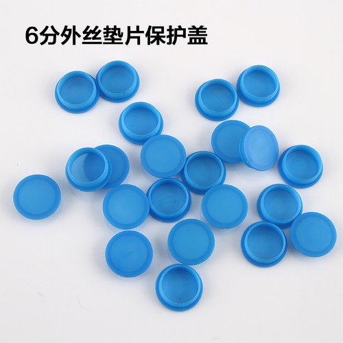4分6分螺纹堵头 螺帽装饰盖 波纹管螺帽盖 波纹管接头塑料保护盖 - 图1