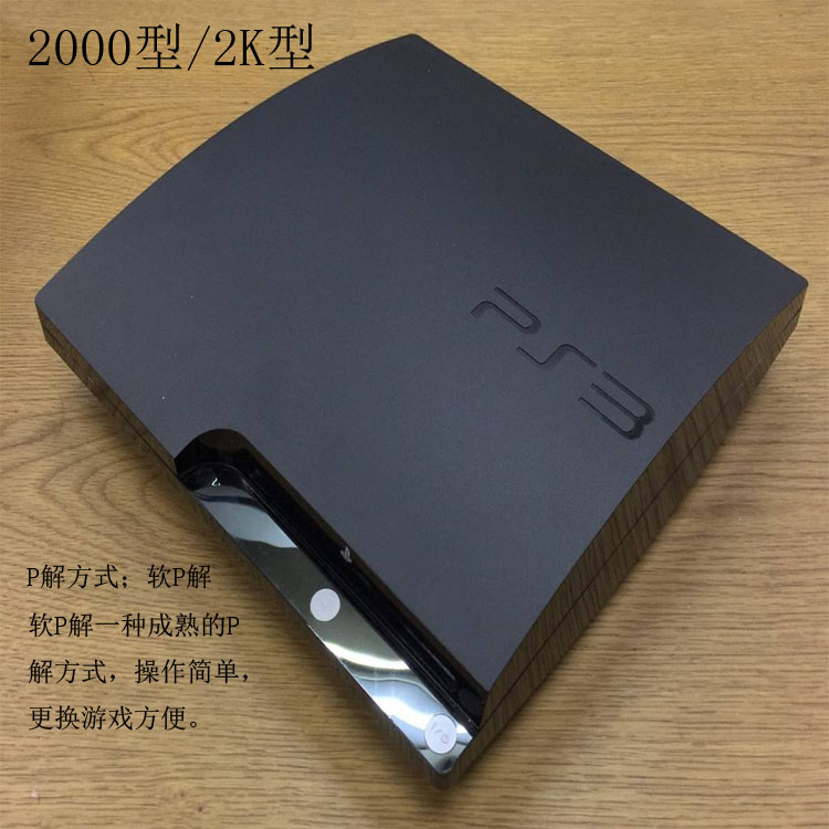 PS3游戏机  4000型25型薄机 电视游戏主机 二手PS3游戏带光驱主机