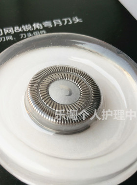 奔腾剃须刀刀头刀网PQ1506/2506/7352/2506/2508/7256/3506/7352