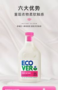 比利时ecover欧维洁植物配方柔顺剂原装进口柔软剂