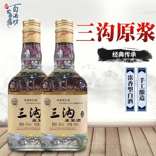 辽宁特产三沟白酒纯粮酿造 瓶装52度原浆浓香型白酒量 - 图2