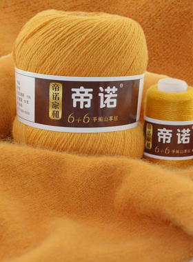 很保暖毛线山羊绒手编
